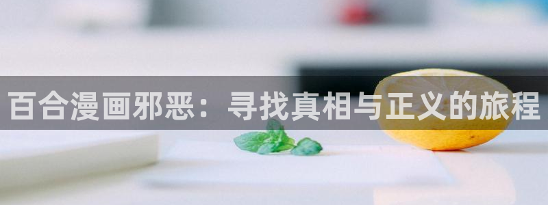 韩漫画app免费看
