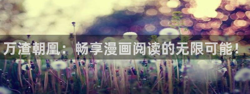 韩漫羞羞歪歪