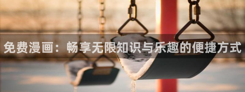 webtoon韩漫官网