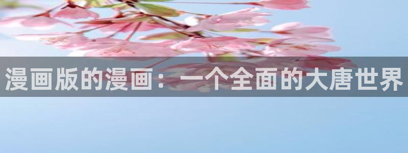 韩漫视频免费在线观看