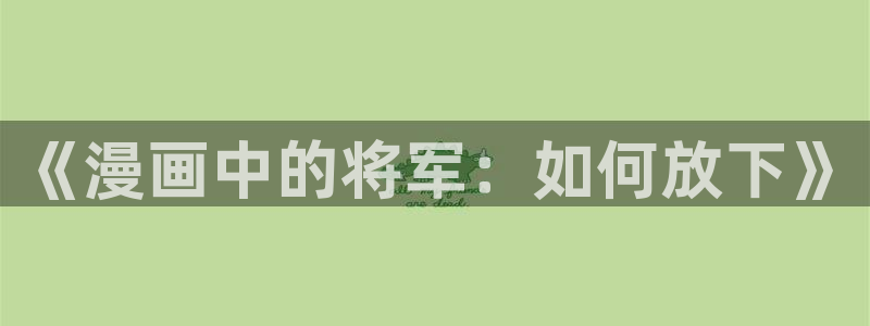 你是一只小白狐韩漫画在线观看