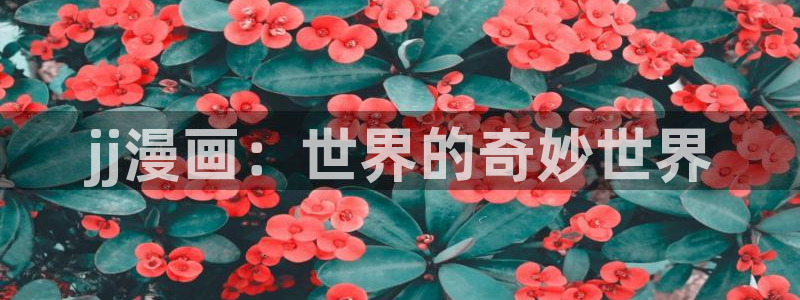 扭曲的爱韩漫免费观看