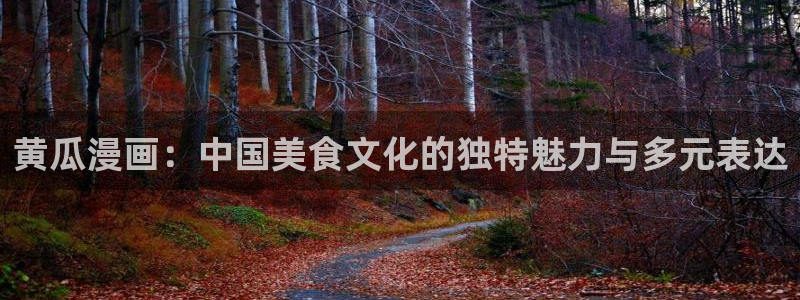 免费韩漫土豪漫画在线观看