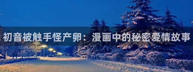 私宅女主人韩漫画