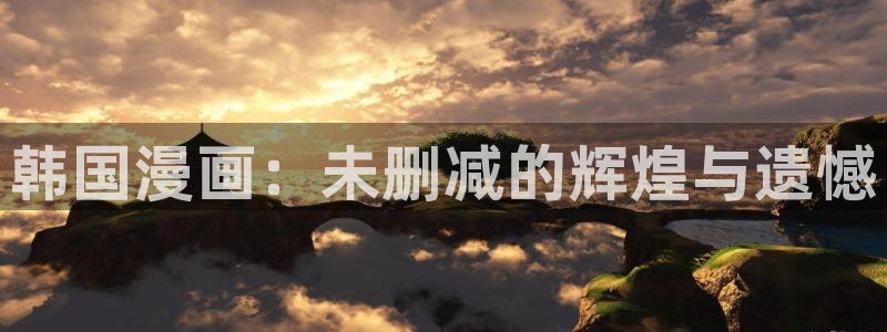 免费漫画韩漫网页