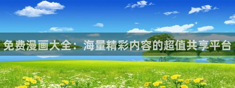 歪歪漫画免费漫画韩漫画