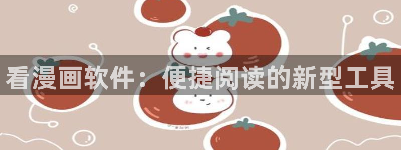 韩漫怎么免费看