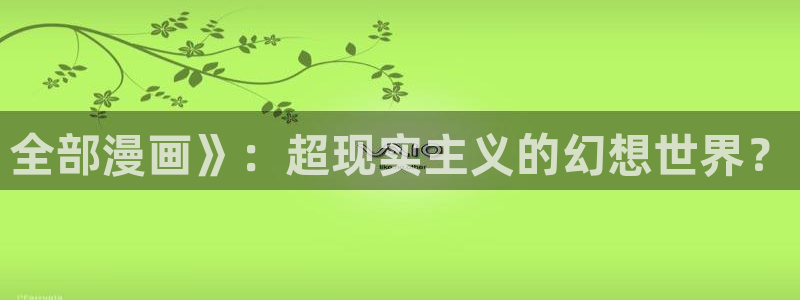 韩漫下班路上捡到蛇漫画