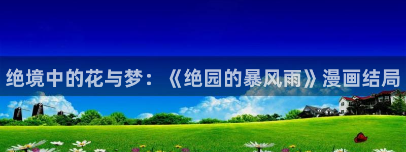 韩漫日漫画免费