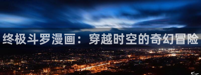 美丽新世界韩漫画在线观看免费