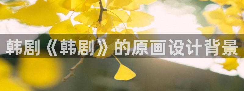 顶通漫画韩漫官网