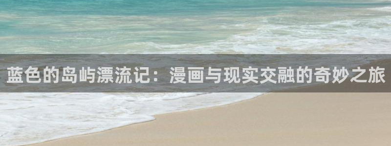 看韩漫画免费的app网址