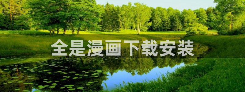 3d漫画韩漫免费在线观看