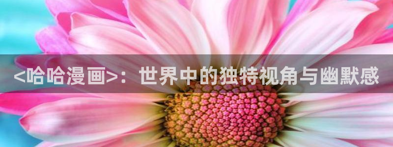 好看的漫画韩漫在线