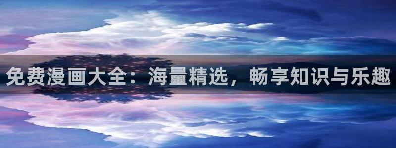 韩漫在线网站观看