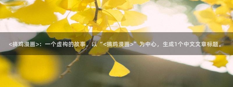 羞羞韩漫歪歪漫画
