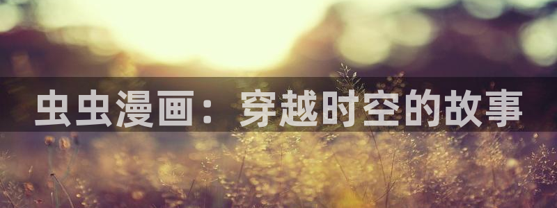 韩漫画解说