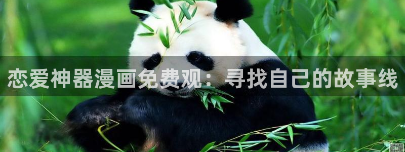 韩漫官网lezhin