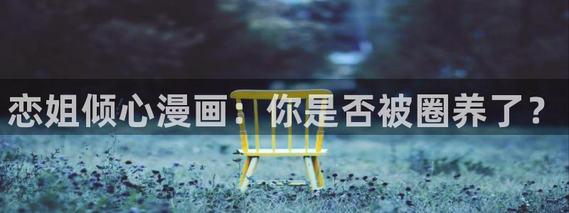 韩国漫画在线看韩漫