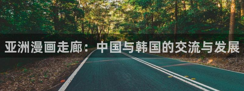 韩漫姐