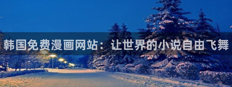 在线看韩漫